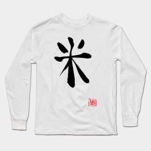 rice kanji Long Sleeve T-Shirt